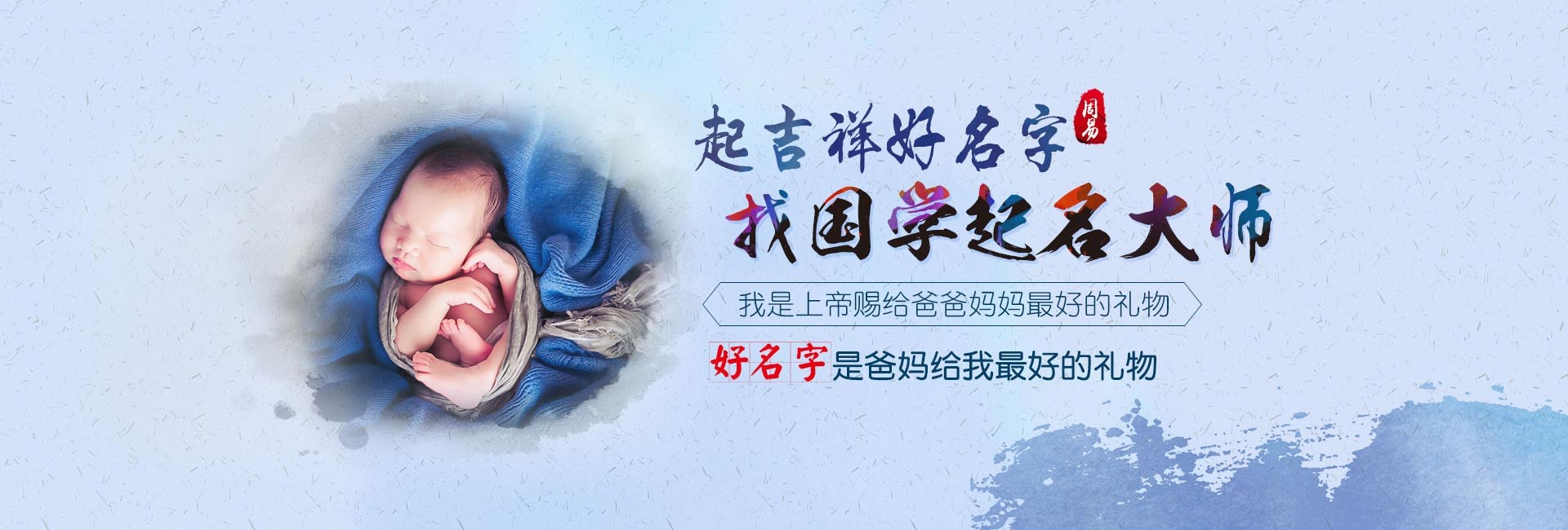 北京哪里起名专业-关于我们