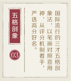 北京哪里起名专业-起名流程三